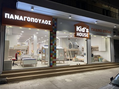 Kid's House Panagopoulos 2