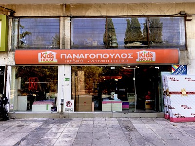 Kid's House Panagopoulos 3 (STOCK HOUSE)